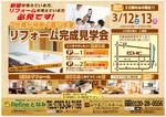 3.12.13見学会.jpg