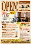 OPENチラシ(表).jpg
